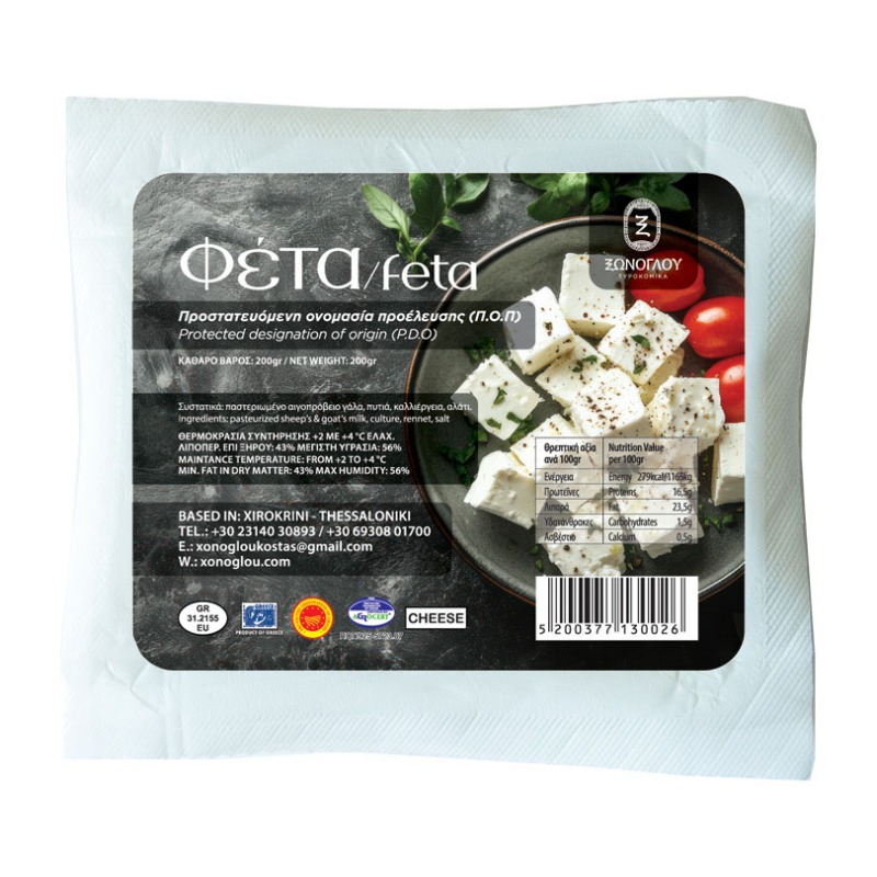 feta-pop-200gr.jpg